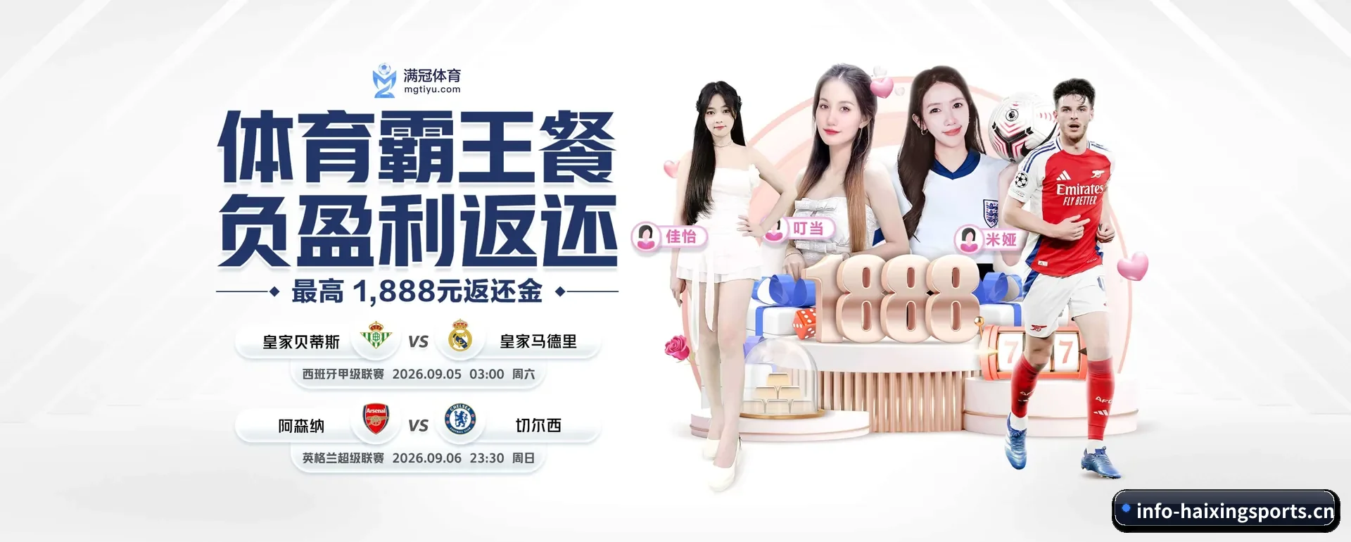 海星体育官网 APP